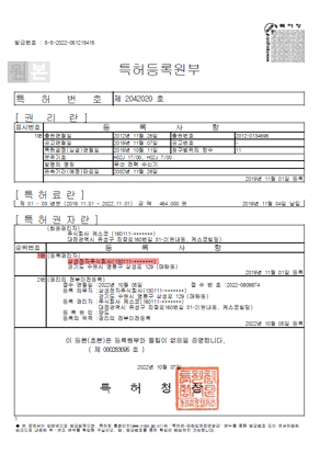 케스코 인증서 및 등록증
