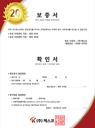 케스코 인증서 및 등록증