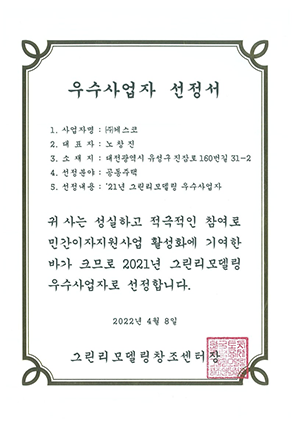 케스코 인증서 및 등록증