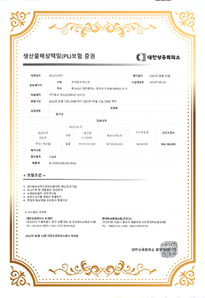 케스코 인증서 및 등록증