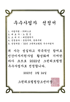 케스코 인증서 및 등록증