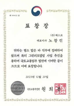 케스코 인증서 및 등록증