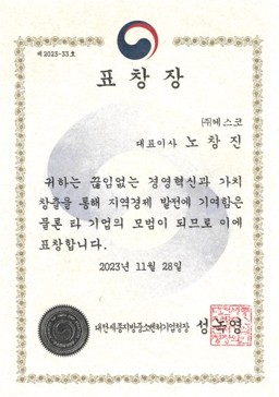 케스코 인증서 및 등록증