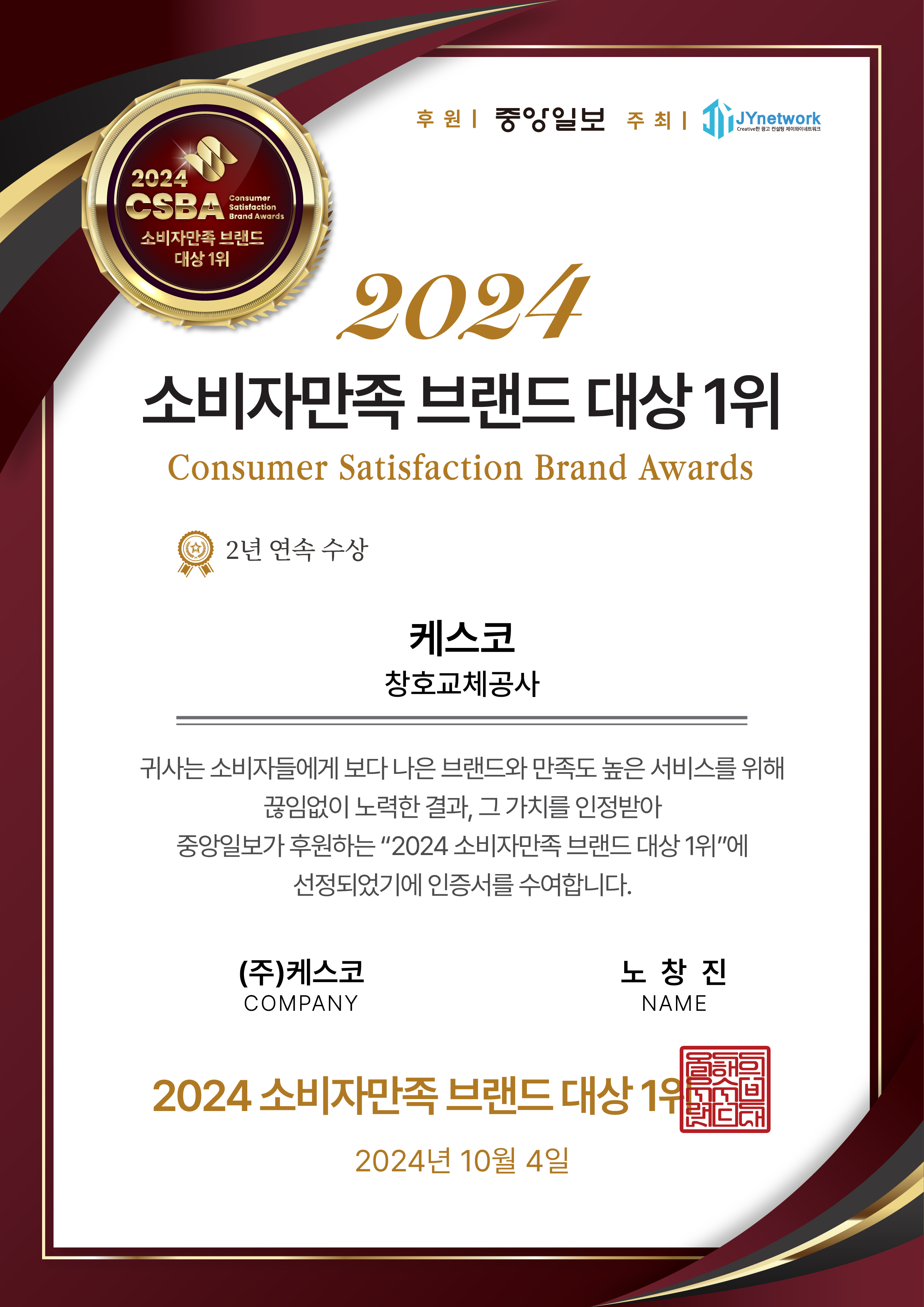 케스코 인증서 및 등록증