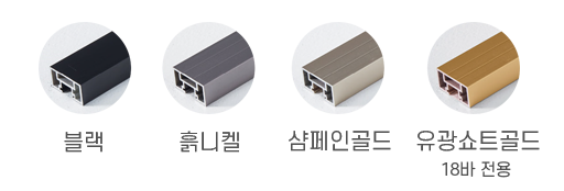 아노다이징 컬러