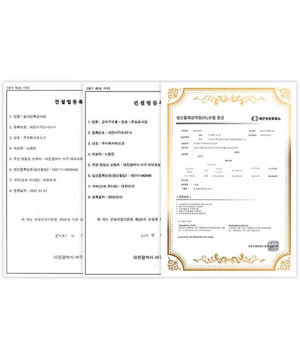 전문 면허는 물론, 책임보험까지